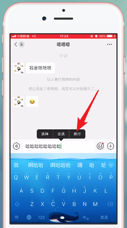 手機微信升級到7.0版的新功能介紹