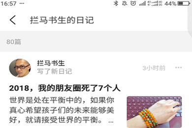 豆瓣APP中查看別人日記具體操作步驟