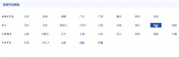 交管12123怎么找回密碼 具體操作步驟