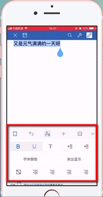 WPS Office中使用word文檔具體操作方法