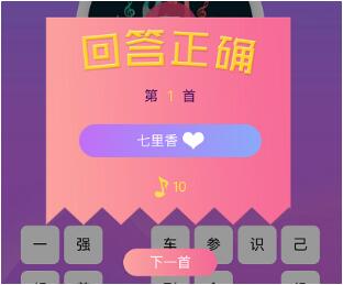 微信小程序極限猜歌怎么獲得金幣？微信小程序極限猜歌金幣獲得介紹！