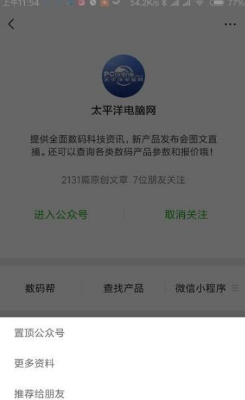 微信更新哪些小程序功能？微信測試更新小程序和翻譯功能大升級！