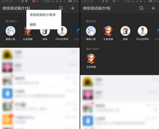 微信更新哪些小程序功能？微信測試更新小程序和翻譯功能大升級！