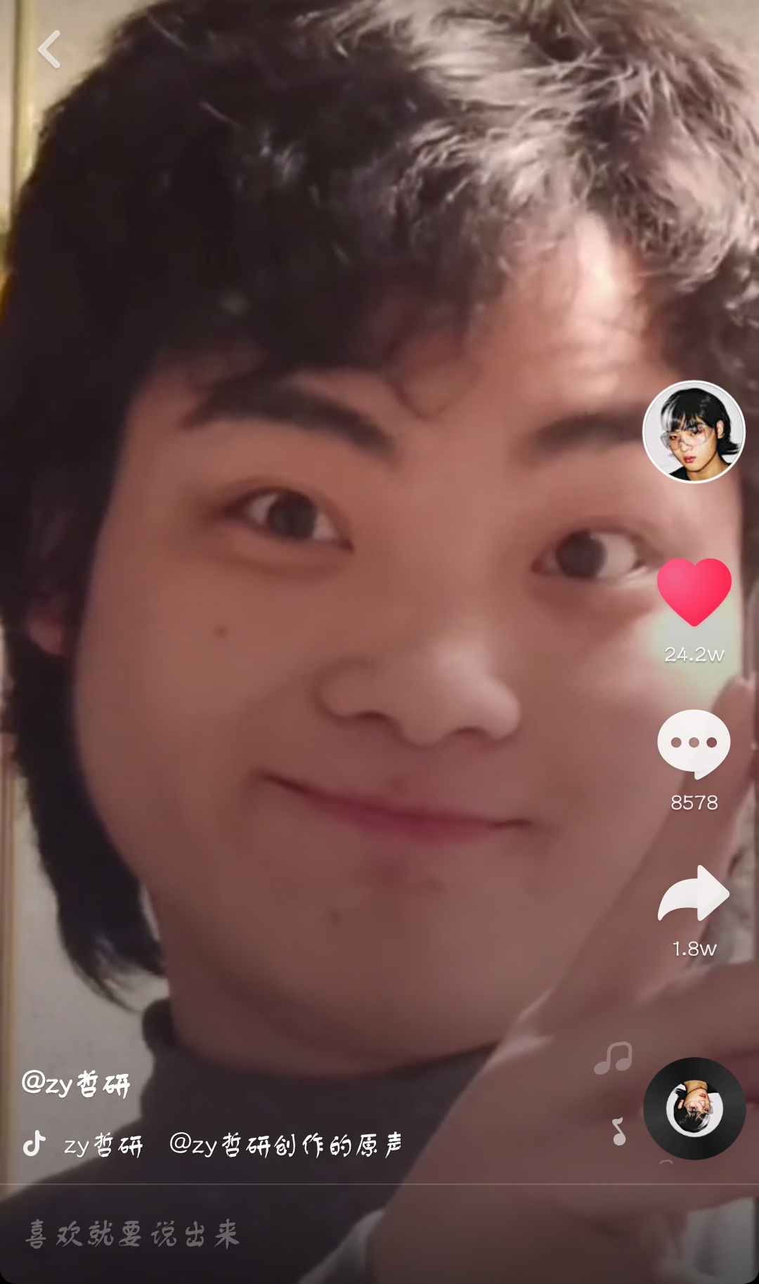 抖音就是辣種火辣辣黏糊糊的愛呀什么梗 抖音就是辣種火辣辣黏糊糊的愛呀什么介紹