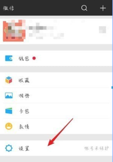 微信7.0官方版本如何更新？微信7.0官方版本更新方法攻略介紹！
