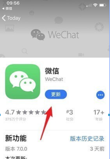 微信7.0官方版本如何更新？微信7.0官方版本更新方法攻略介紹！