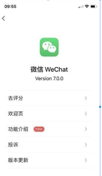 微信7.0官方版本如何更新？微信7.0官方版本更新方法攻略介紹！