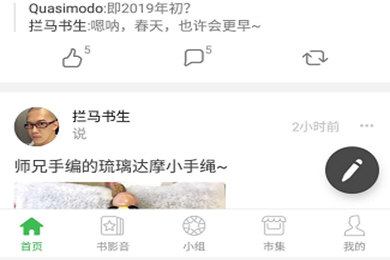 豆瓣怎么查找同城活動(dòng)？ 豆瓣查找同城活動(dòng)教程解答！