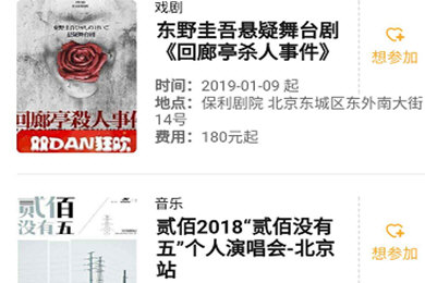 豆瓣怎么查找同城活動(dòng)？ 豆瓣查找同城活動(dòng)教程解答！