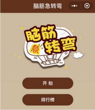 微信小程序一圖一詞答案是什么？微信小程序一圖一詞答案匯總！