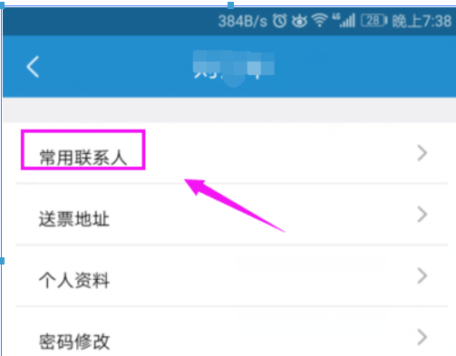 鐵路12306app如何添加新乘客信息？鐵路12306添加新乘客信息方法介紹！