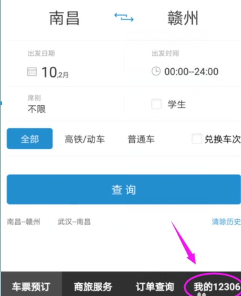 鐵路12306app如何添加新乘客信息？鐵路12306添加新乘客信息方法介紹！