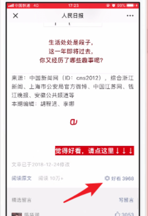 微信7.0官方版本功能有哪些？微信7.0官方版本功能詳情介紹！