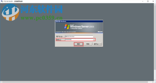 win10中使用遠程桌面連接工具mstsc連接遠程桌面的方法