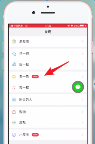 微信7.0官方版本功能有哪些？微信7.0官方版本功能詳情介紹！