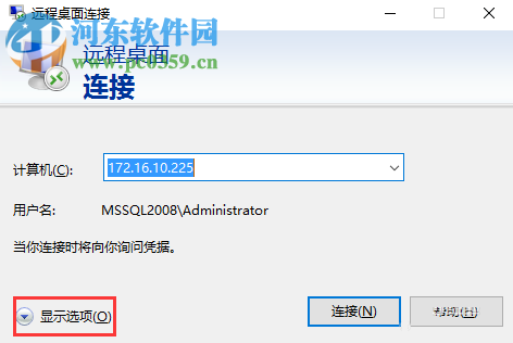 win10中使用遠程桌面連接工具mstsc連接遠程桌面的方法