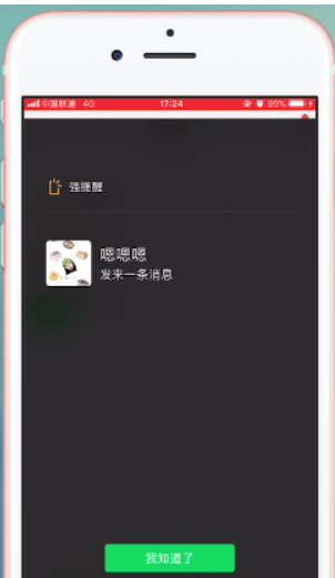 微信7.0官方版本功能有哪些？微信7.0官方版本功能詳情介紹！