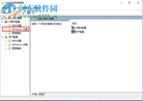 解決win10提示“無法使用內(nèi)置管理員賬戶打開MicrosoftEdge”的方法