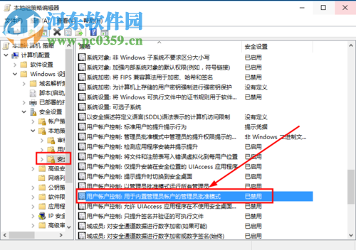 解決win10提示“無法使用內(nèi)置管理員賬戶打開MicrosoftEdge”的方法