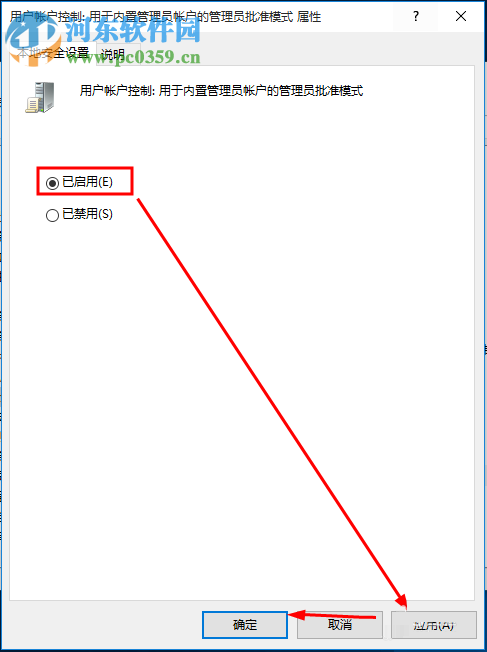 解決win10提示“無法使用內(nèi)置管理員賬戶打開MicrosoftEdge”的方法