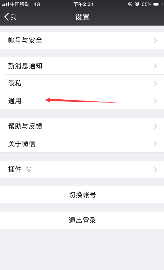 微信看一看如何關閉？微信看一看關閉方法攻略介紹！