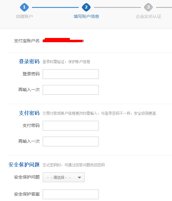 企業支付寶如何申請？ 支付寶企業賬號申請方法教程解答！
