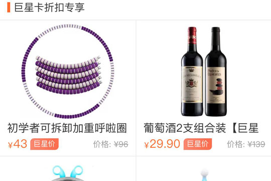 支付寶巨星卡如何開(kāi)通？ 支付寶巨星卡申請(qǐng)方法攻略介紹！