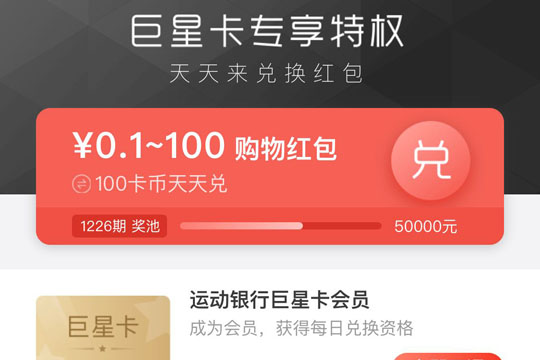 支付寶巨星卡如何開(kāi)通？ 支付寶巨星卡申請(qǐng)方法攻略介紹！