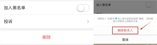 微信7.0如何雙向刪除好友？微信7.0雙向刪除好友方法攻略介紹！
