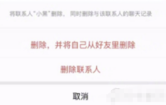 微信7.0如何雙向刪除好友？微信7.0雙向刪除好友方法攻略介紹！
