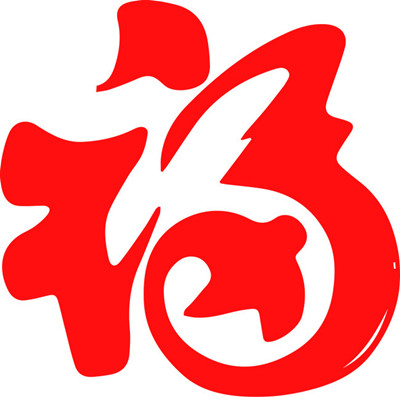 2019支付寶掃福字圖片  2019支付寶掃福字大全分享