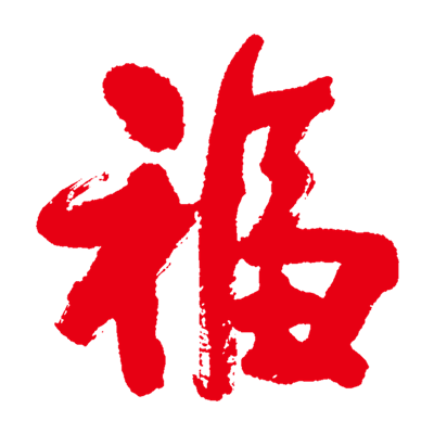 2019支付寶掃福字圖片  2019支付寶掃福字大全分享