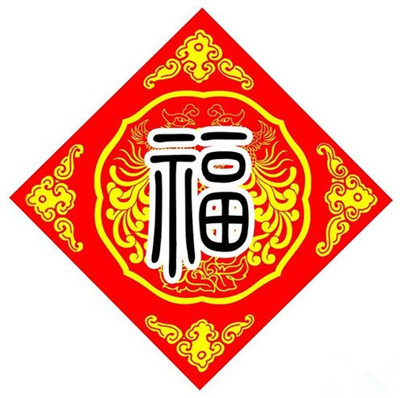 2019支付寶掃福字圖片  2019支付寶掃福字大全分享