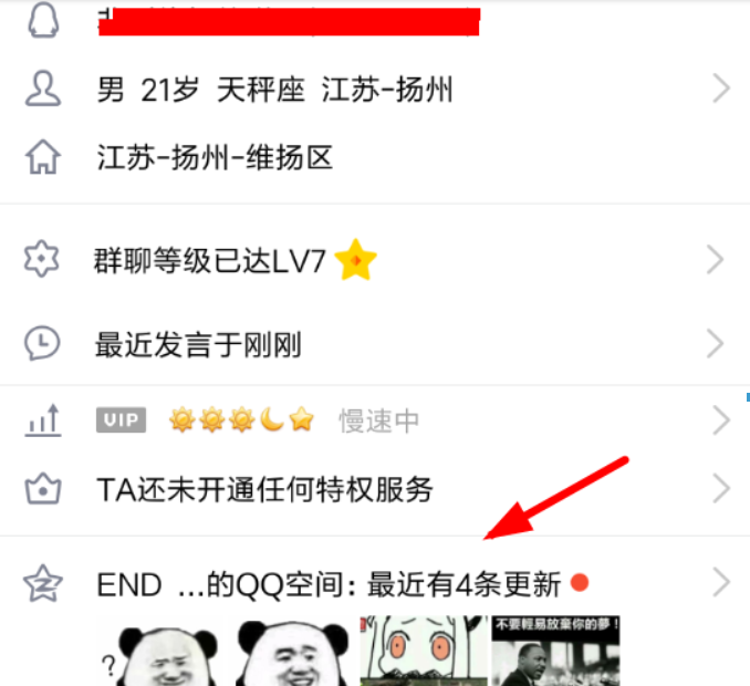 QQ空間自動評論方法是什么？QQ空間自動評論方法攻略介紹！