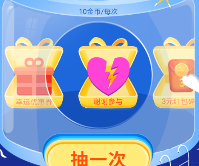 百度地圖金幣游樂園活動如何參加？百度地圖金幣游樂園活動參加攻略介紹！