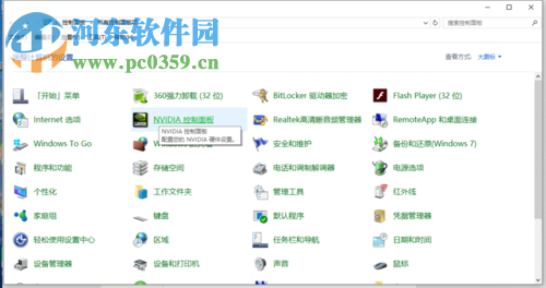win10調整N卡數字震動的方法