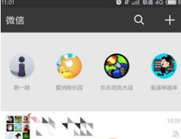 微信下拉小程序功能怎么用？微信下拉小程序功能使用介紹！