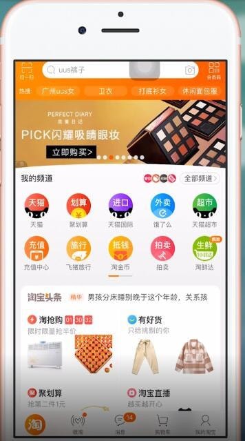 手機(jī)淘寶中拒收的具體操作方法