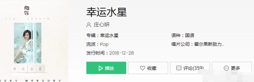 抖音我想要和你私奔到浪漫的水星歌曲介紹   抖音歌曲大全