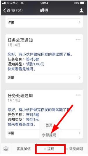 微信小程序胡撩包你懂我要怎么提現(xiàn)？微信小程序胡撩包你懂我要提現(xiàn)方法盤點(diǎn)！