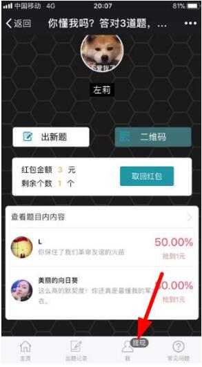 微信小程序胡撩包你懂我要怎么提現(xiàn)？微信小程序胡撩包你懂我要提現(xiàn)方法盤點(diǎn)！