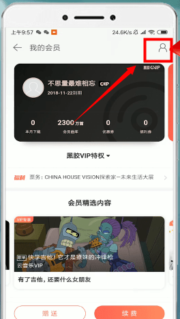 網易云音樂如何取消自動續費？網易云音樂自動續費取消攻略介紹！