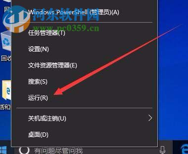 處理win10 1709錯誤代碼“0x80040154”的方法