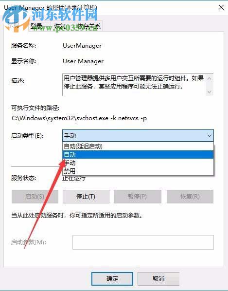 處理win10 1709錯誤代碼“0x80040154”的方法