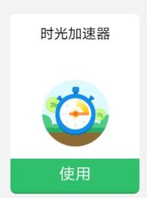 支付寶螞蟻森林時(shí)光加速玩法是什么？支付寶螞蟻森林時(shí)光加速攻略介紹！