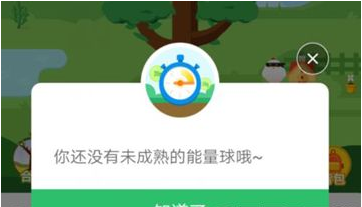 支付寶螞蟻森林時(shí)光加速玩法是什么？支付寶螞蟻森林時(shí)光加速攻略介紹！