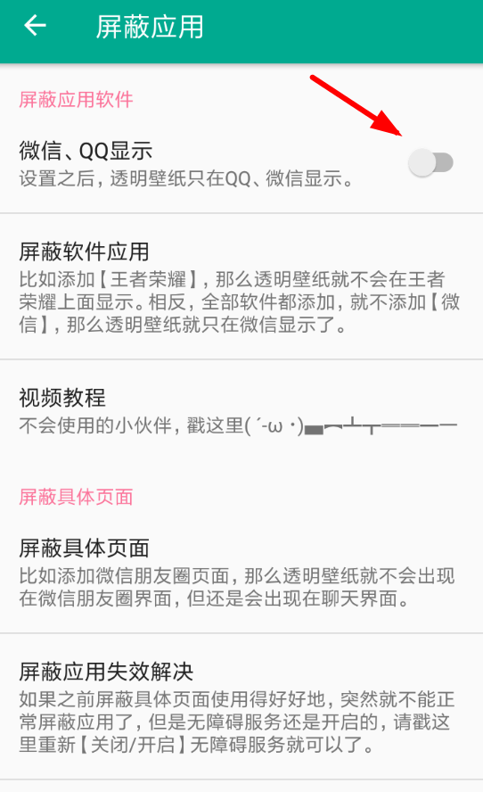 微信7.0新版本透明壁紙如何操作？微信新版全局透明皮膚設置方法介紹！