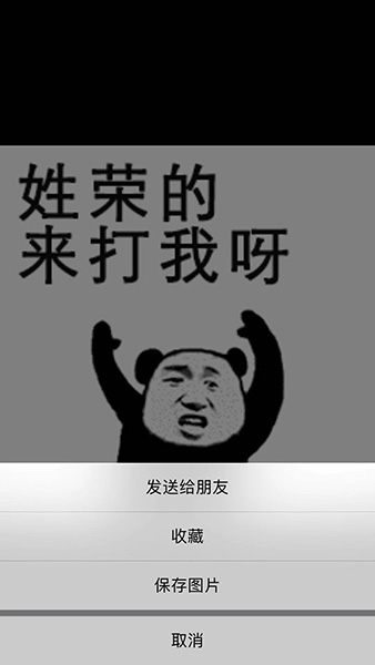 抖音姓氏你來打我啊表情包是什么？抖音姓氏你來打我啊表情包介紹！