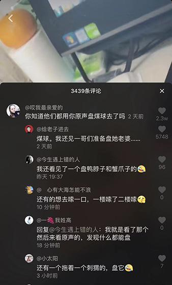 抖音評論里盤他指的是什么？抖音評論里盤他是什么梗？