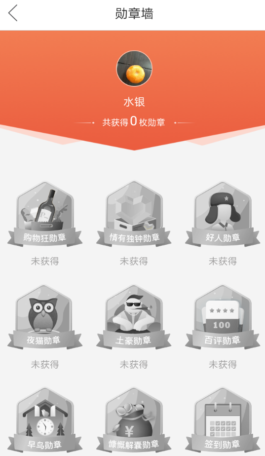 拼多多勛章作用有哪些？ 拼多多勛章墻是什么？